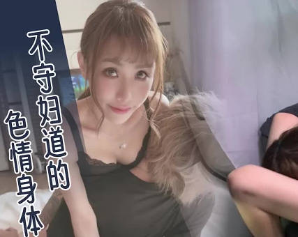 街头搭讪美体少妇还无套她