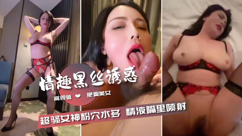 超骚女神粉穴水多，精液嘴里喷射